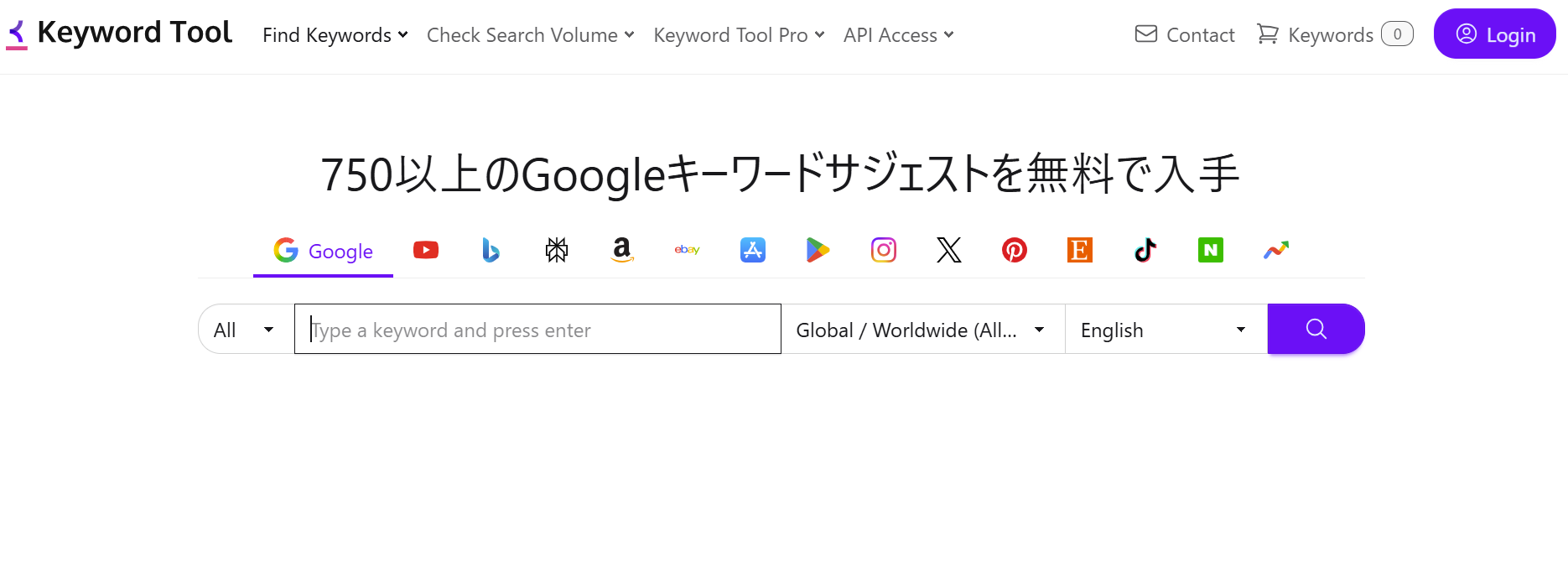 googleサジェストとは