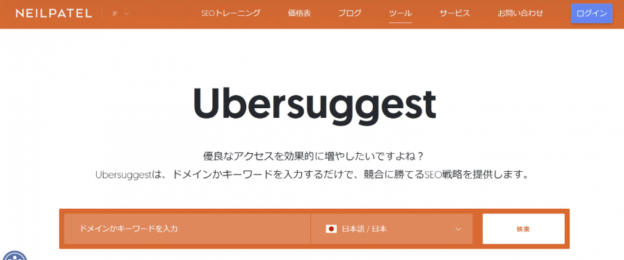 googleサジェストとは