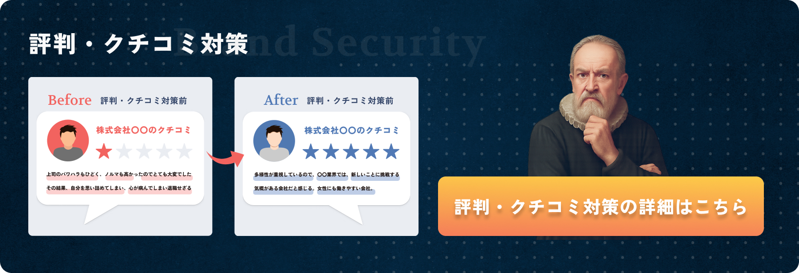 Google口コミは削除できる？削除の手順と削除以外にできる対処法