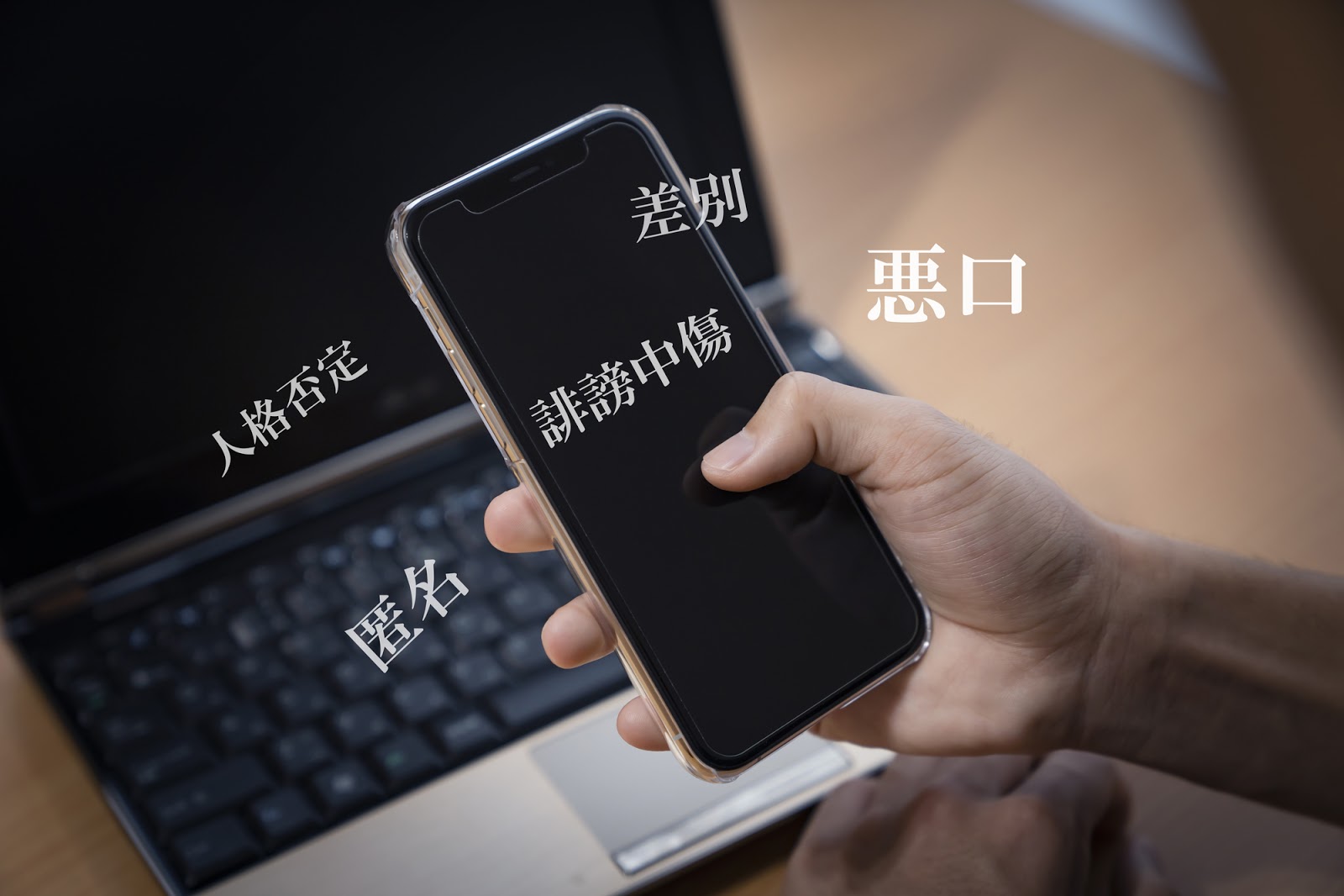 2ちゃんねるのスレッドを全文検索する方法とは？悪質な書き込みへの対処方法を紹介します