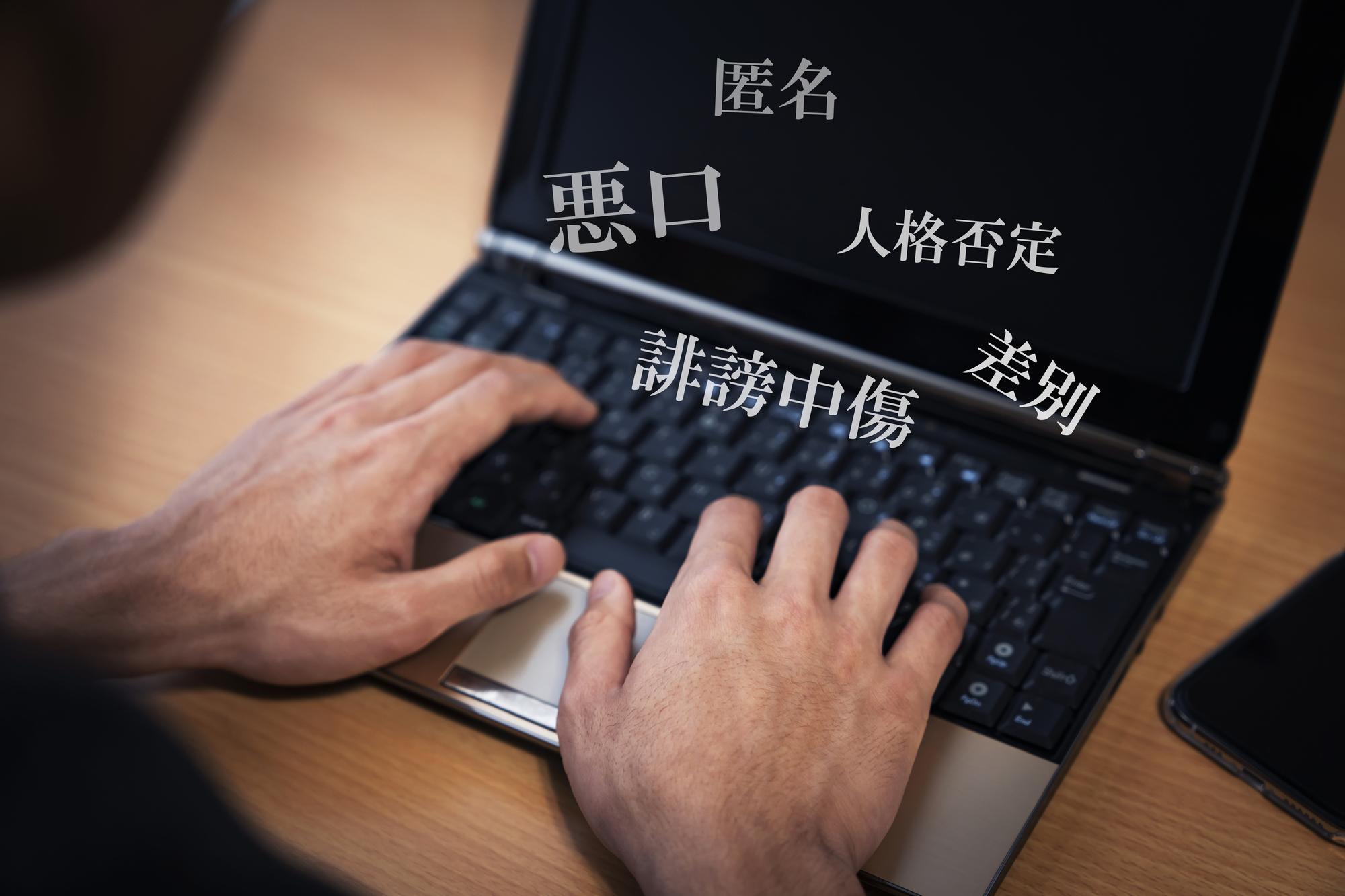 LINEでの誹謗中傷は警察に相談するべき？専門対策業者に依頼するメリットを紹介