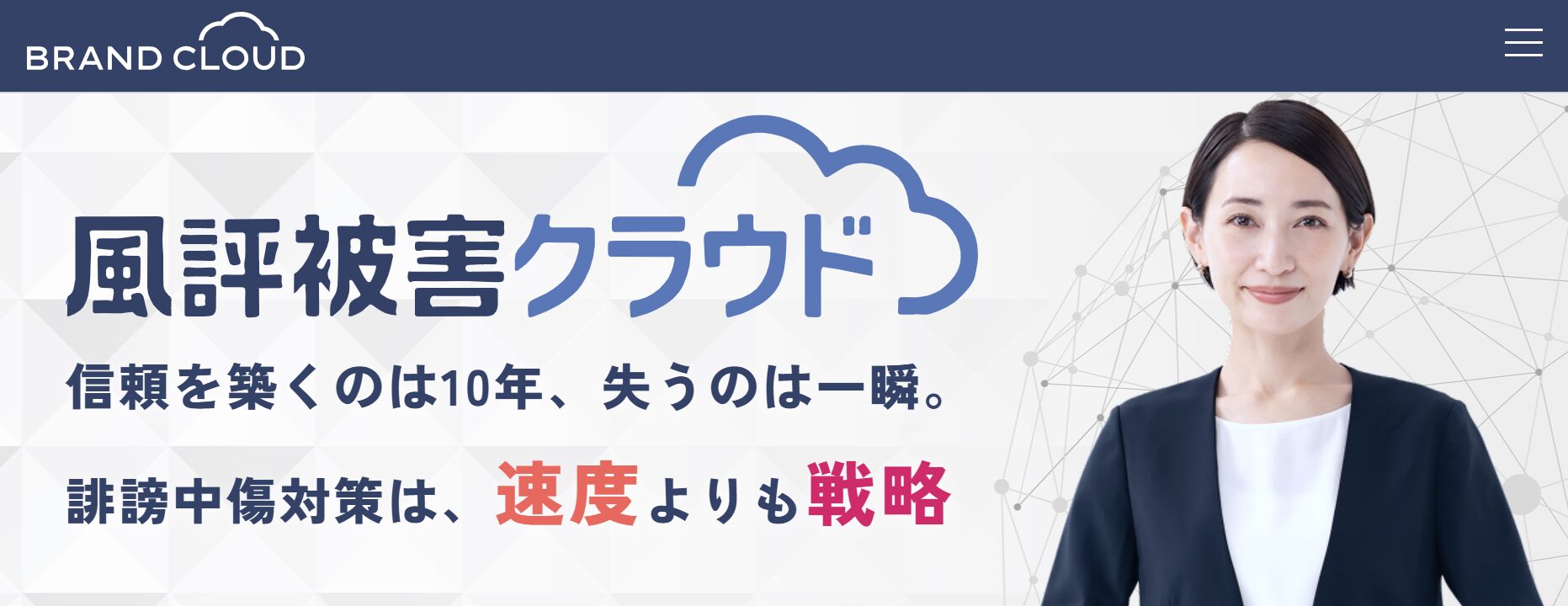 スレッズ 炎上リスク